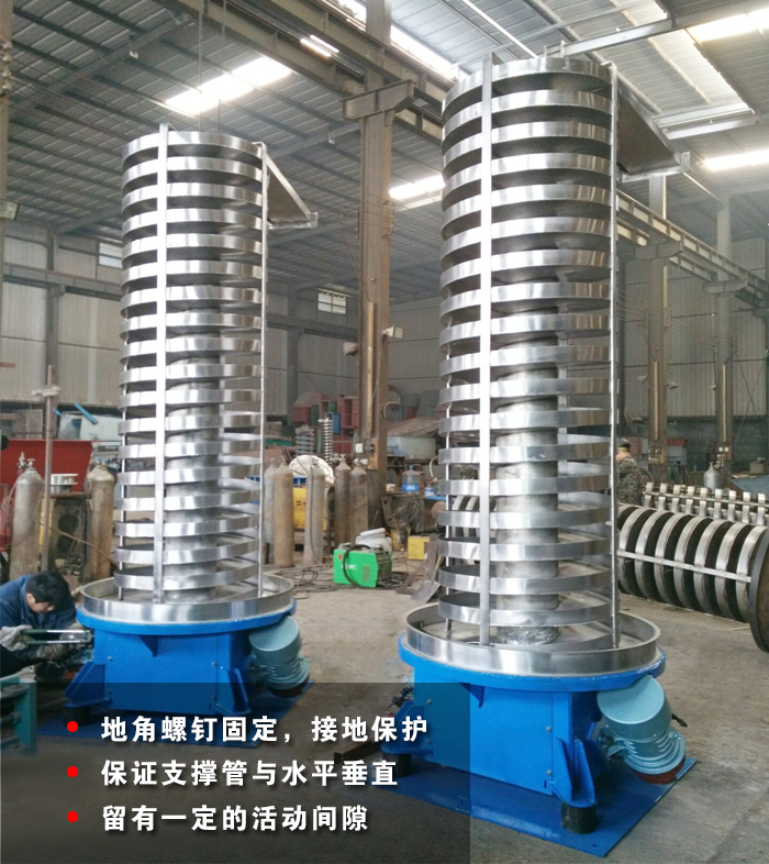 DZC垂直振動提升機安裝