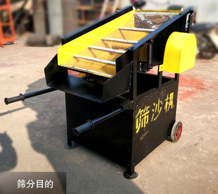 小型振動篩沙機篩分目的