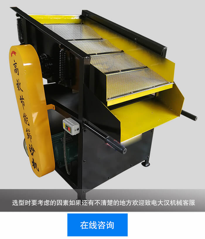 小型振動篩沙機