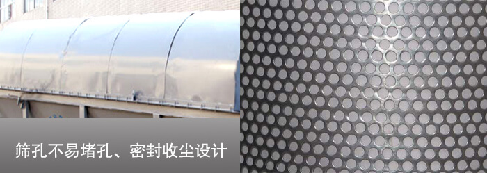 無軸滾筒篩的優(yōu)勢