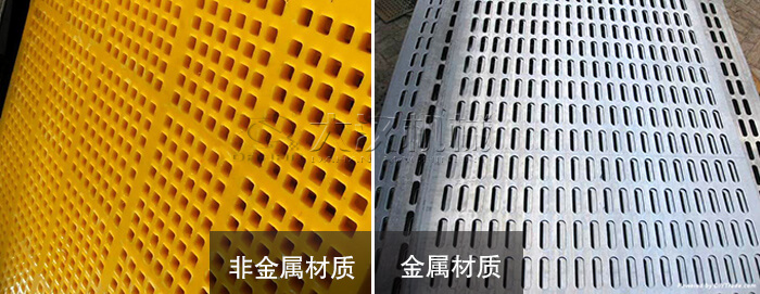 振動篩的篩面分類