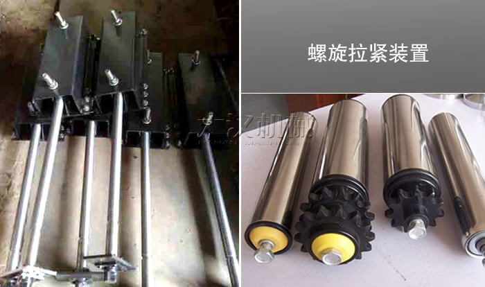 皮帶伸縮輸送機的螺旋拉緊裝置