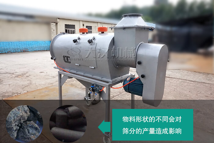 臥式氣流篩的物料
