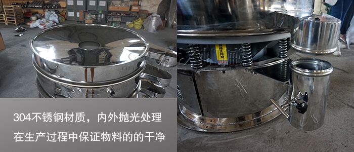 制藥行業(yè)振動(dòng)篩特殊性