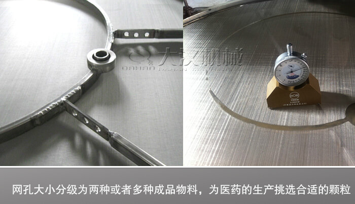 制藥行業(yè)用振動(dòng)篩能滿足生產(chǎn)需求
