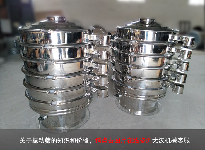 制藥行業(yè)振動(dòng)篩生產(chǎn)廠家