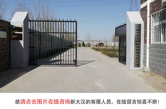 振動(dòng)篩廠家