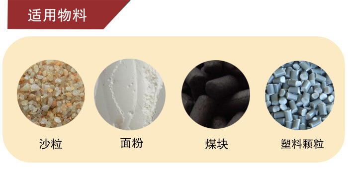 垂直螺旋輸送機適用物料