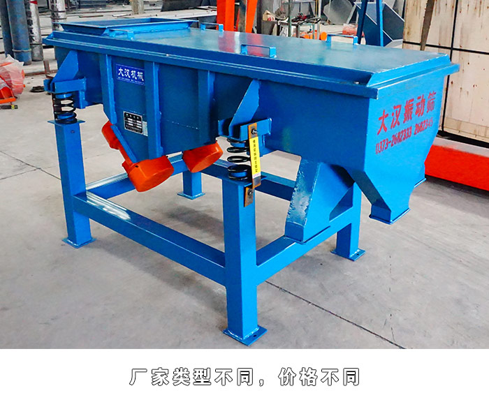 小型振動(dòng)篩類型