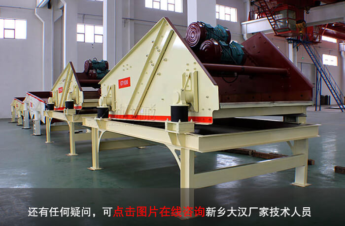 脫水振動(dòng)篩廠家