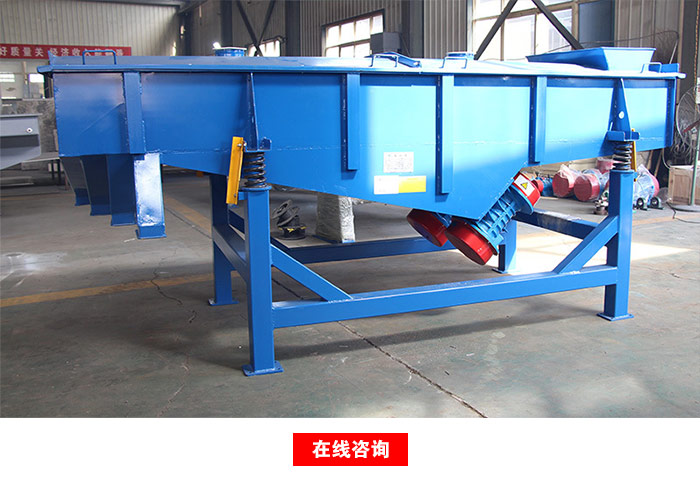 直線振動(dòng)篩廠家