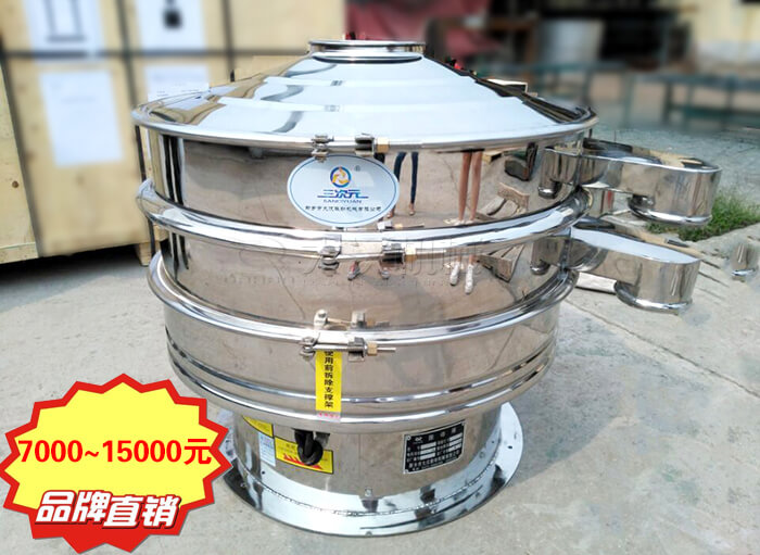 大漢食鹽振動篩多少錢一臺？