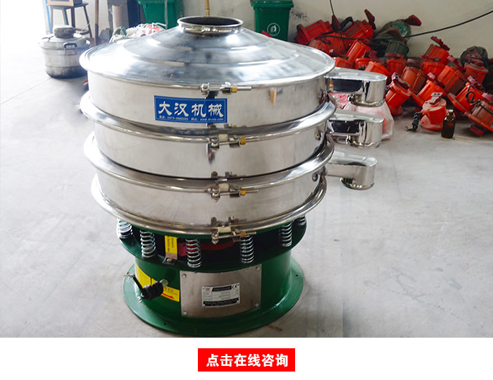 高效旋振篩廠家