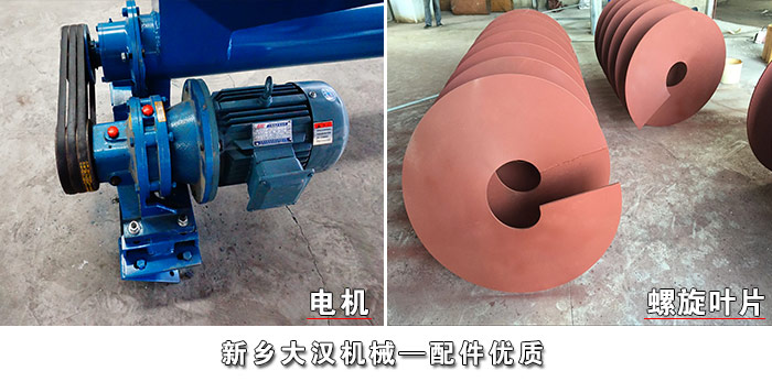 螺旋輸送機(jī)葉片