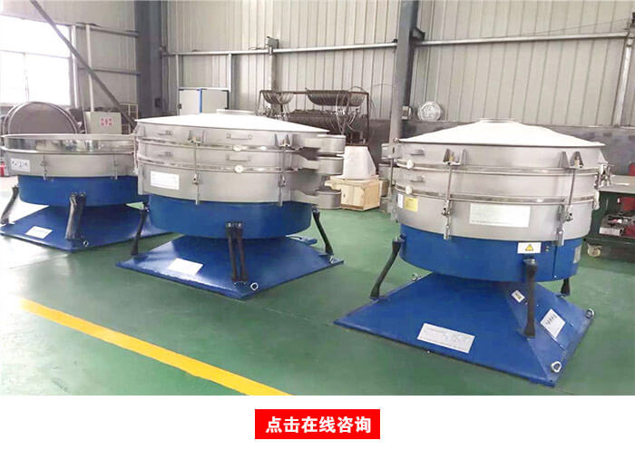 搖擺篩廠(chǎng)家