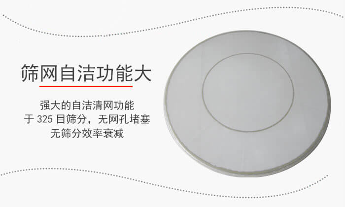 超聲波振動(dòng)篩篩網(wǎng)