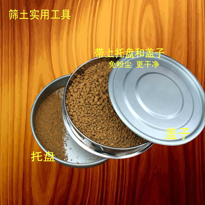 標準土壤篩使用說明